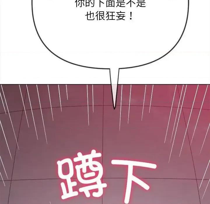恶女勾勾缠 难缠小恶女202 难缠小恶女 第146页