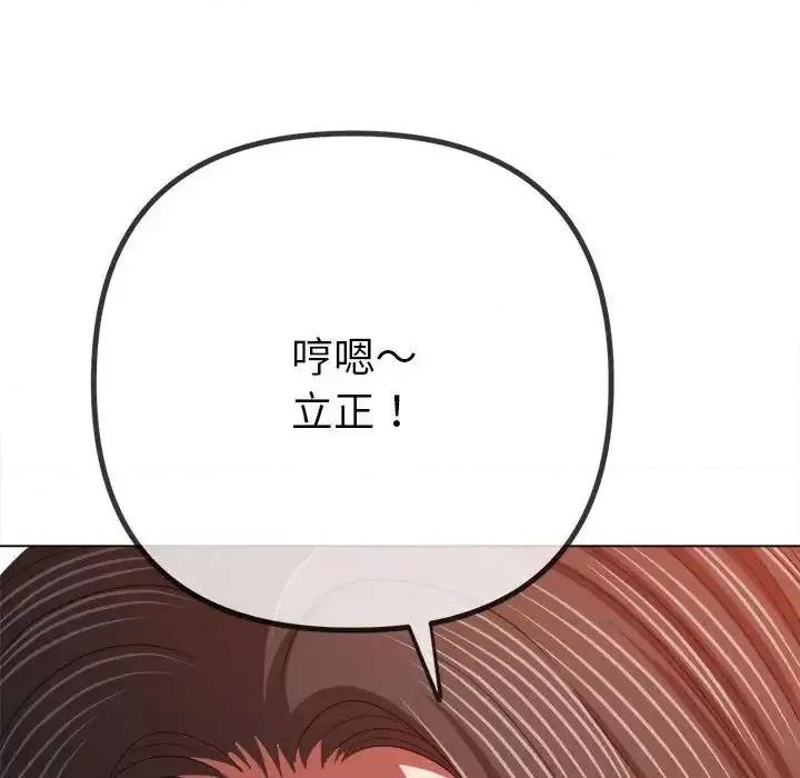恶女勾勾缠 难缠小恶女202 难缠小恶女 第154页