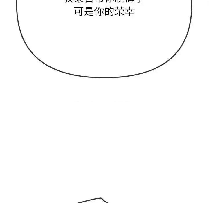恶女勾勾缠 难缠小恶女202 难缠小恶女 第157页