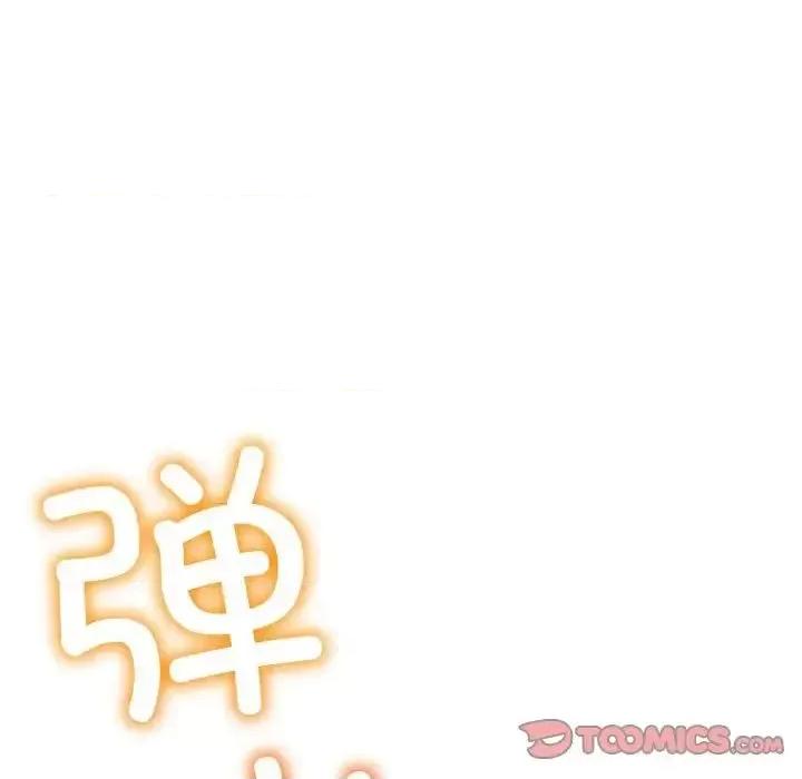 恶女勾勾缠 难缠小恶女202 难缠小恶女 第164页