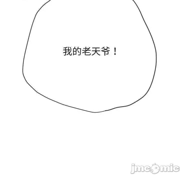 恶女勾勾缠 难缠小恶女202 难缠小恶女 第170页