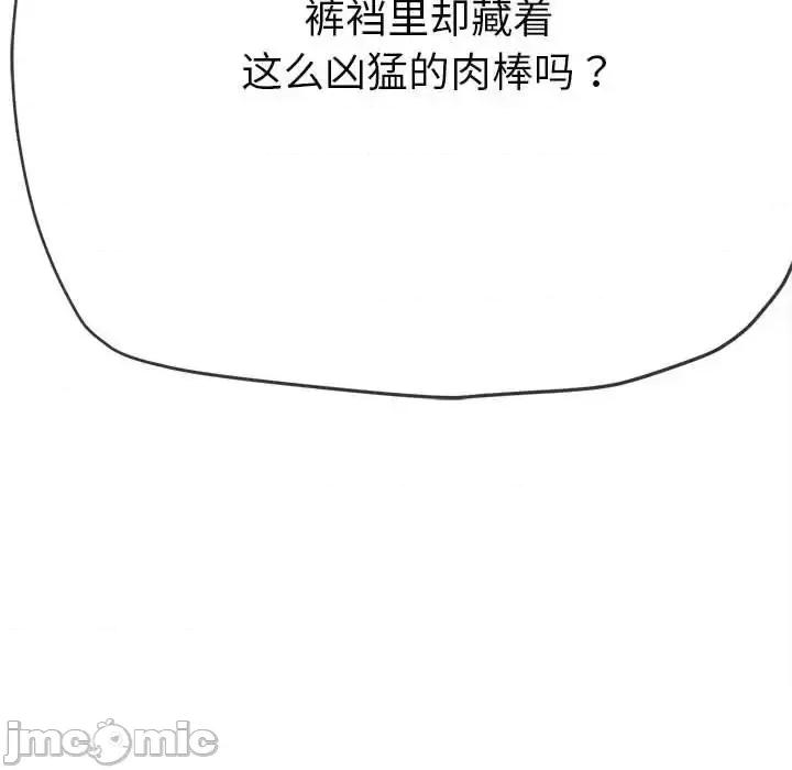恶女勾勾缠 难缠小恶女202 难缠小恶女 第175页