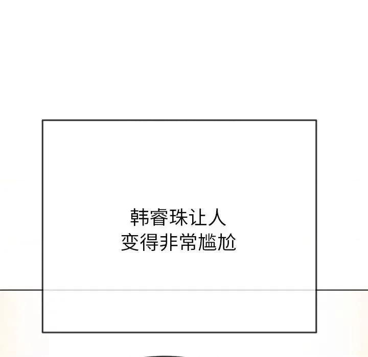 恶女勾勾缠 难缠小恶女202 难缠小恶女 第179页