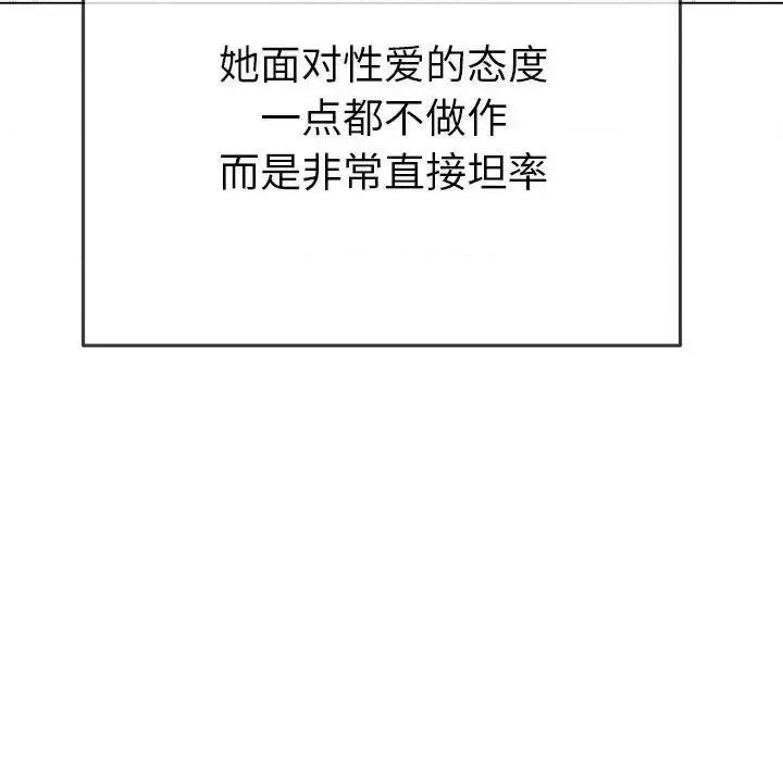 恶女勾勾缠 难缠小恶女202 难缠小恶女 第183页