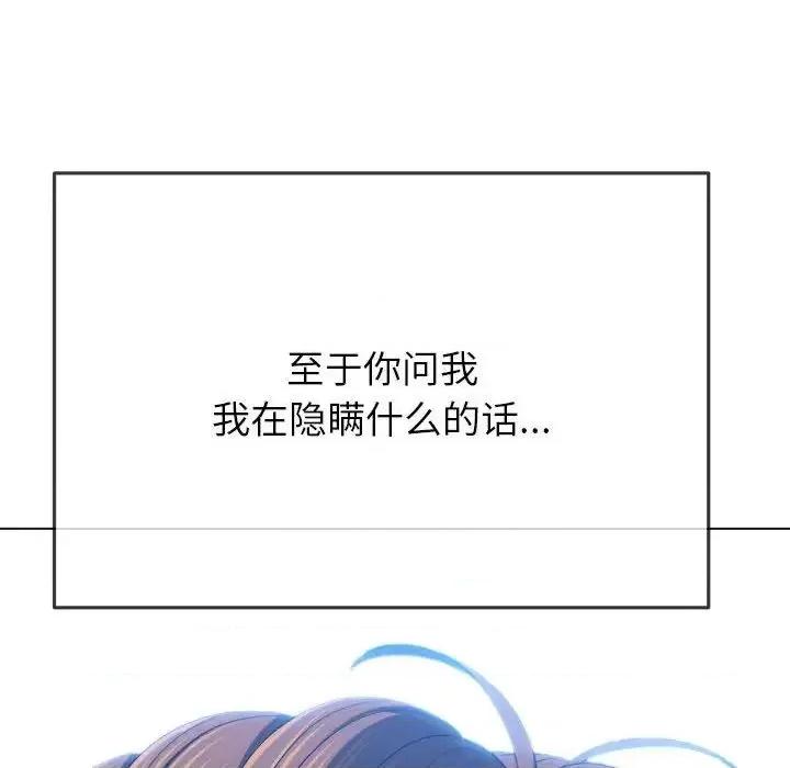 恶女勾勾缠 难缠小恶女202 难缠小恶女 第184页