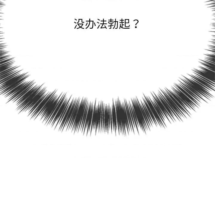 恶女勾勾缠 难缠小恶女-难缠小恶女 第203话 第37页