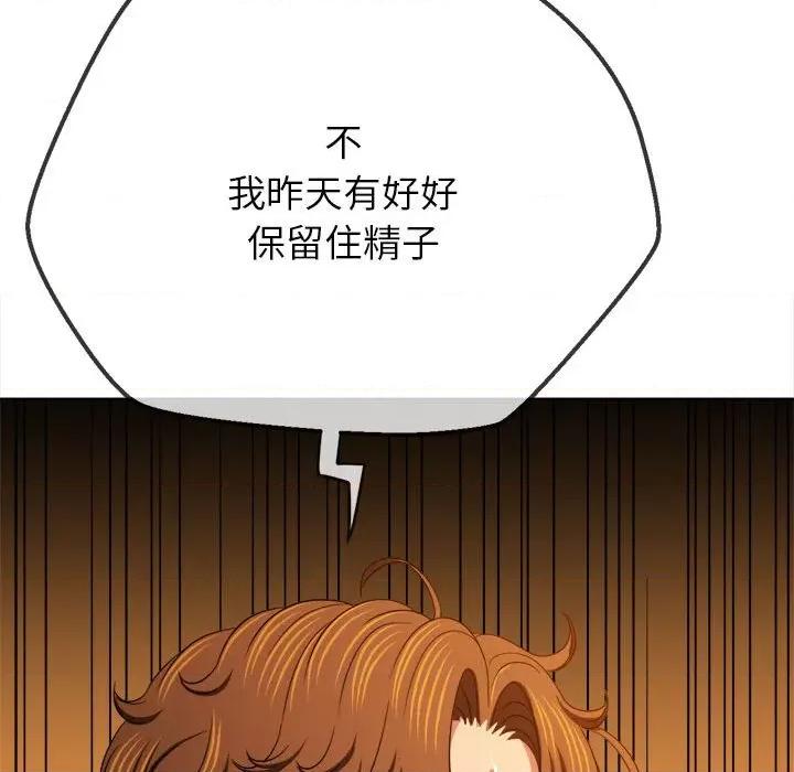 恶女勾勾缠 难缠小恶女-难缠小恶女 第203话 第42页
