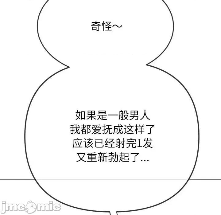 恶女勾勾缠 难缠小恶女-难缠小恶女 第203话 第45页