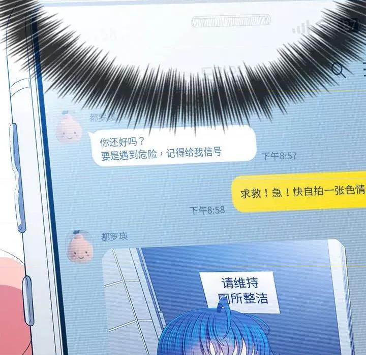 恶女勾勾缠 难缠小恶女-难缠小恶女 第203话 第61页