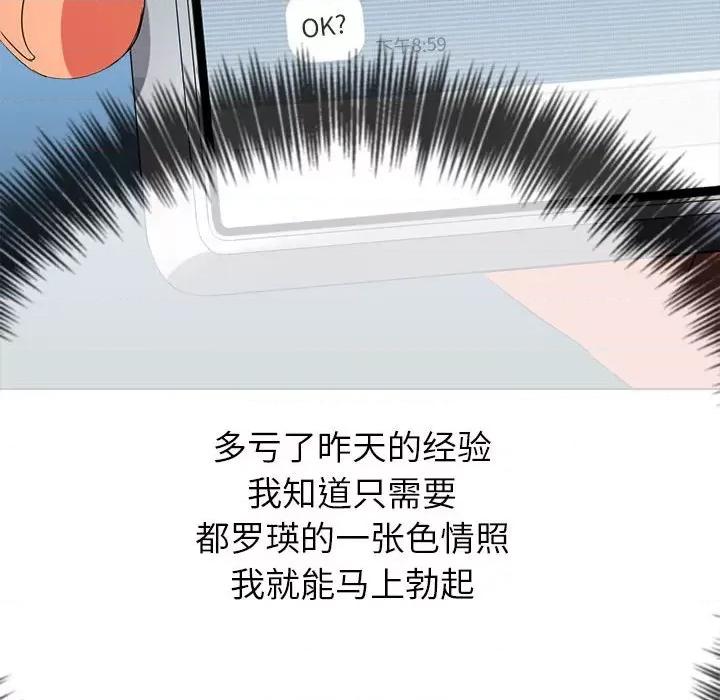 恶女勾勾缠 难缠小恶女-难缠小恶女 第203话 第63页