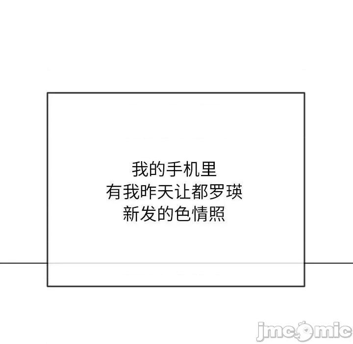 恶女勾勾缠 难缠小恶女-难缠小恶女 第203话 第65页