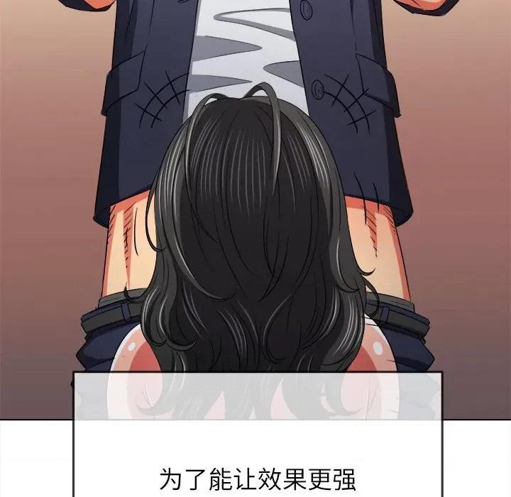 恶女勾勾缠 难缠小恶女-难缠小恶女 第203话 第67页