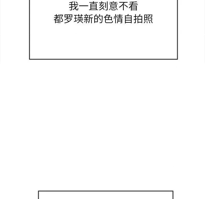 恶女勾勾缠 难缠小恶女-难缠小恶女 第203话 第68页
