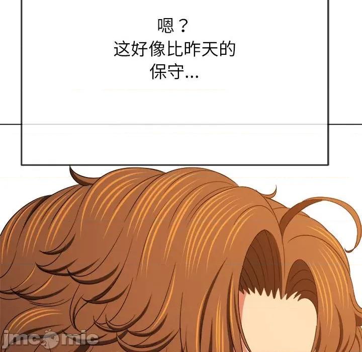 恶女勾勾缠 难缠小恶女-难缠小恶女 第203话 第75页