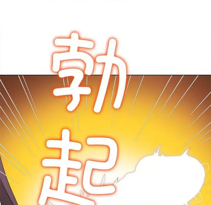 恶女勾勾缠 难缠小恶女-难缠小恶女 第203话 第84页