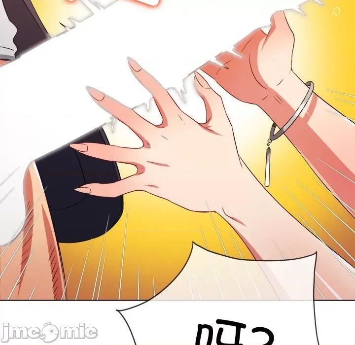 恶女勾勾缠 难缠小恶女-难缠小恶女 第203话 第85页