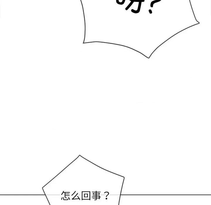 恶女勾勾缠 难缠小恶女-难缠小恶女 第203话 第86页
