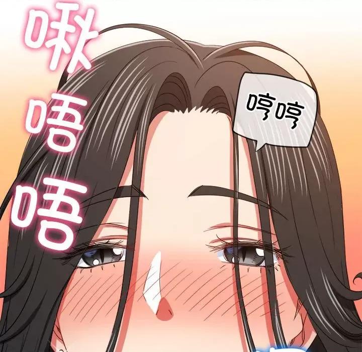 恶女勾勾缠 难缠小恶女-难缠小恶女 第203话 第104页
