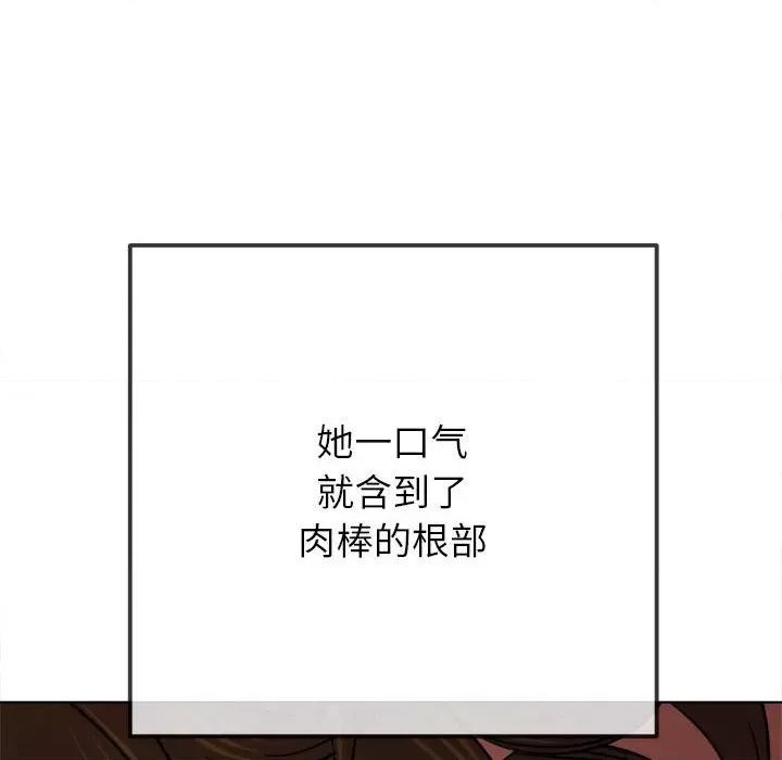 恶女勾勾缠 难缠小恶女-难缠小恶女 第203话 第106页