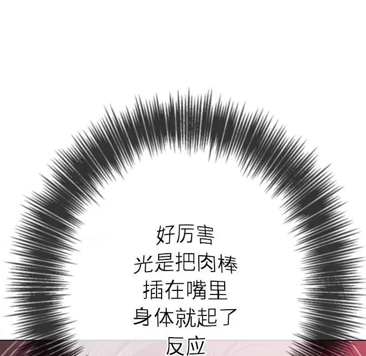 恶女勾勾缠 难缠小恶女-难缠小恶女 第203话 第116页