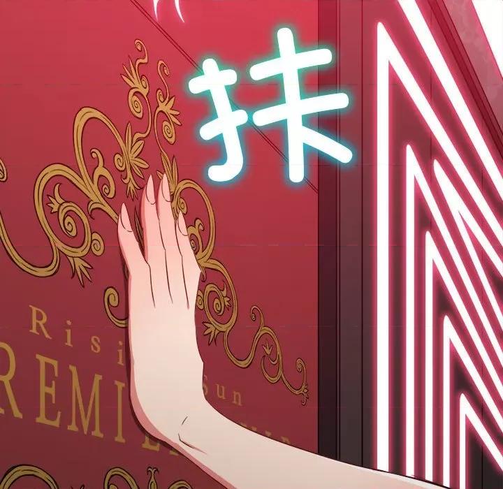 恶女勾勾缠 难缠小恶女-难缠小恶女 第203话 第133页