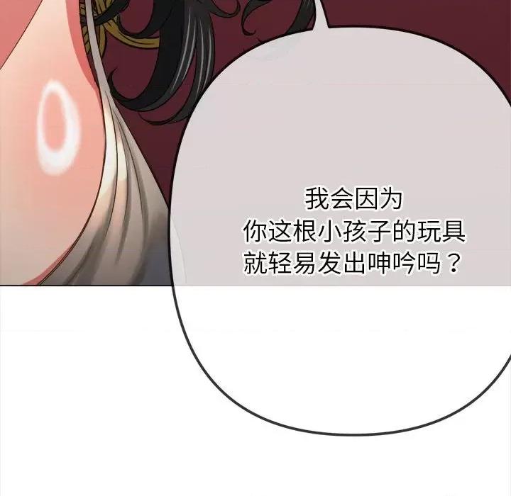 恶女勾勾缠 难缠小恶女-难缠小恶女 第203话 第147页