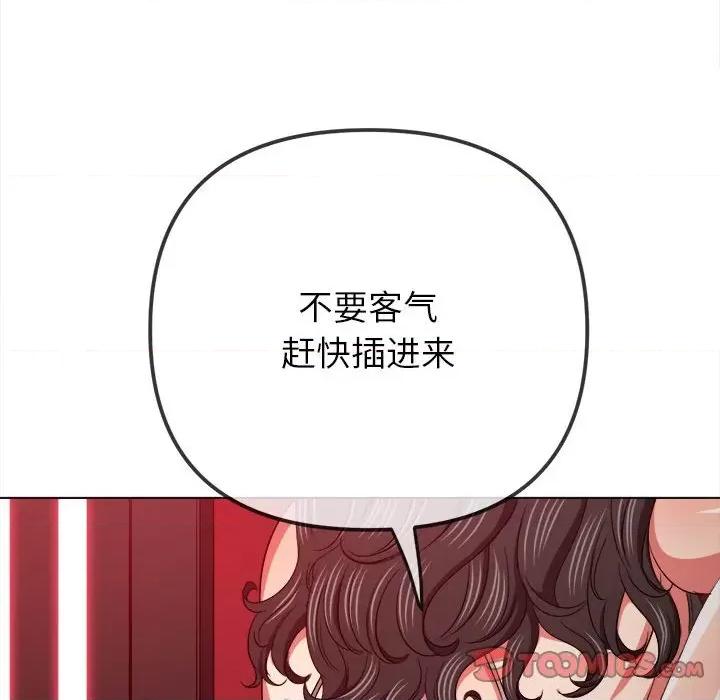 恶女勾勾缠 难缠小恶女-难缠小恶女 第203话 第148页