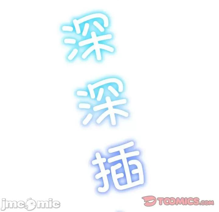 恶女勾勾缠 难缠小恶女-难缠小恶女 第203话 第160页