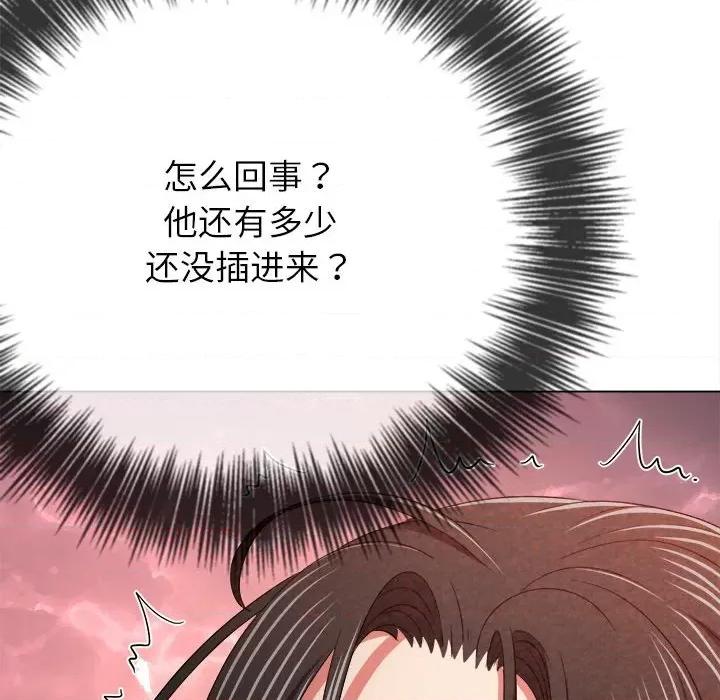恶女勾勾缠 难缠小恶女-难缠小恶女 第203话 第164页