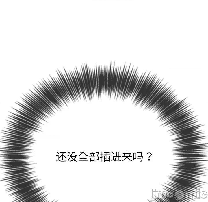 恶女勾勾缠 难缠小恶女-难缠小恶女 第203话 第170页