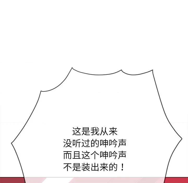 恶女勾勾缠 难缠小恶女-难缠小恶女 第203话 第187页