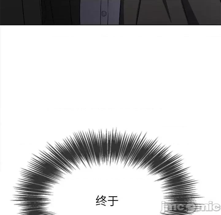 恶女勾勾缠 难缠小恶女-难缠小恶女 第203话 第190页