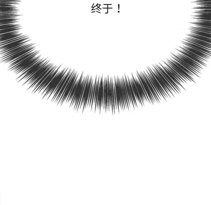恶女勾勾缠 难缠小恶女-难缠小恶女 第203话 第192页
