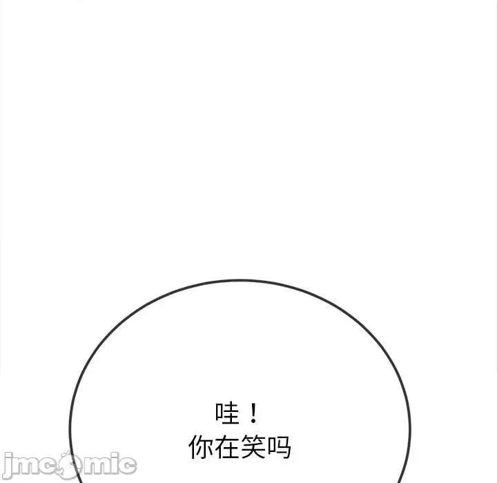恶女勾勾缠 难缠小恶女-难缠小恶女 第203话 第195页