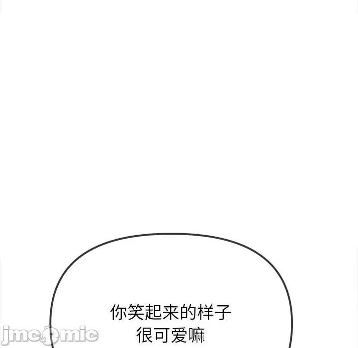 恶女勾勾缠 难缠小恶女-难缠小恶女 第203话 第200页