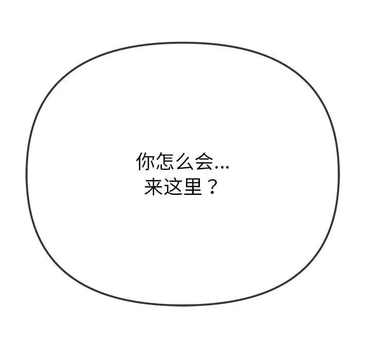 恶女勾勾缠 难缠小恶女-难缠小恶女 第203话 第209页