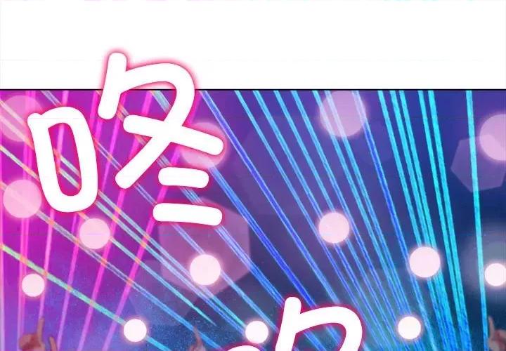 恶女勾勾缠 难缠小恶女-难缠小恶女 第204话 第2页