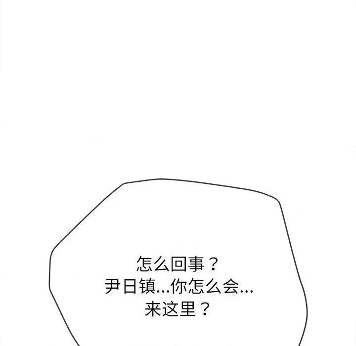 恶女勾勾缠 难缠小恶女-难缠小恶女 第204话 第14页
