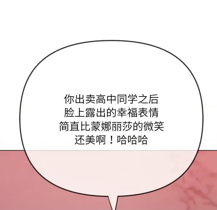 恶女勾勾缠 难缠小恶女-难缠小恶女 第204话 第18页