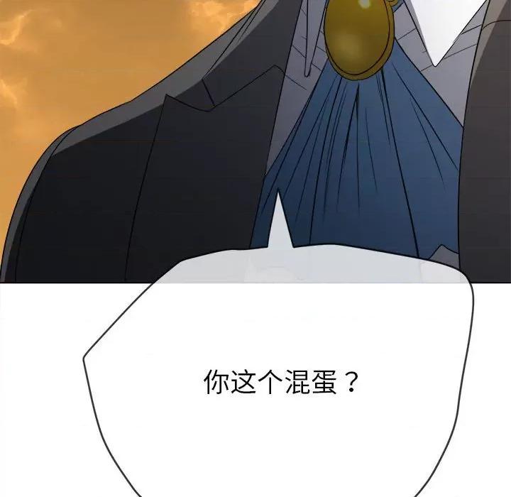 恶女勾勾缠 难缠小恶女-难缠小恶女 第204话 第24页