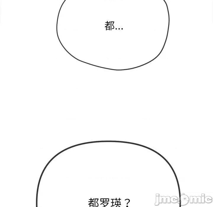 恶女勾勾缠 难缠小恶女-难缠小恶女 第204话 第40页