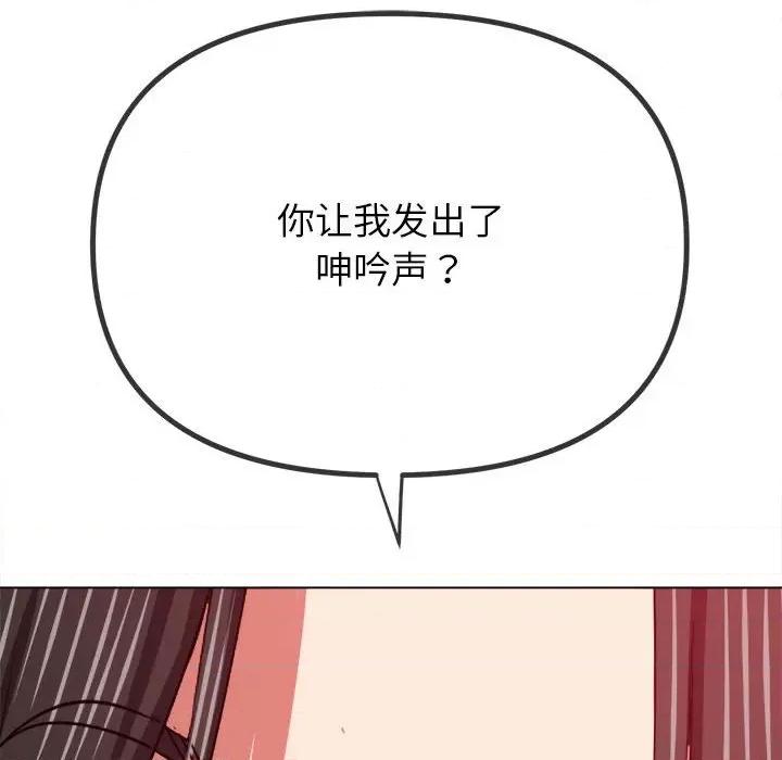 恶女勾勾缠 难缠小恶女-难缠小恶女 第204话 第54页