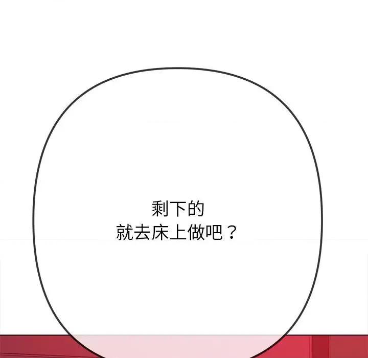 恶女勾勾缠 难缠小恶女-难缠小恶女 第204话 第57页