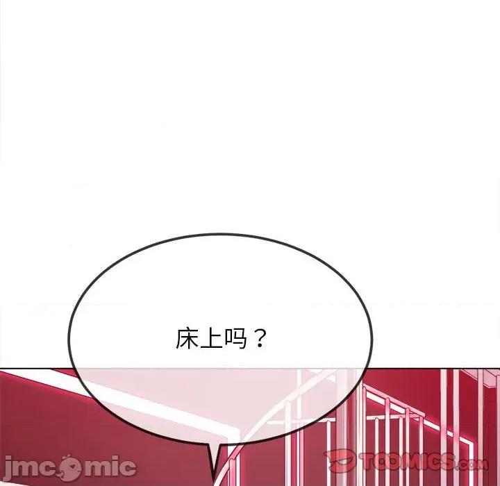 恶女勾勾缠 难缠小恶女-难缠小恶女 第204话 第60页