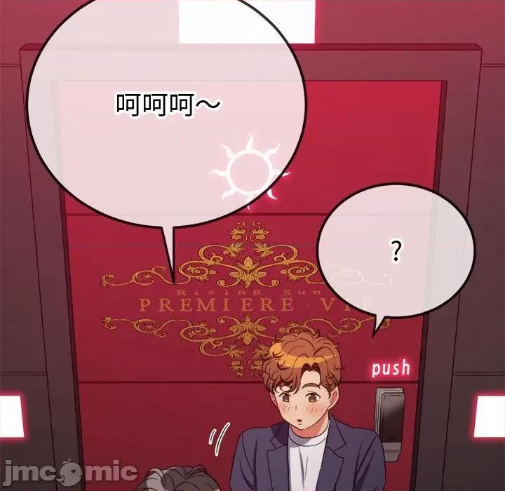 恶女勾勾缠 难缠小恶女-难缠小恶女 第204话 第65页