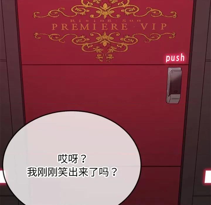 恶女勾勾缠 难缠小恶女-难缠小恶女 第204话 第69页