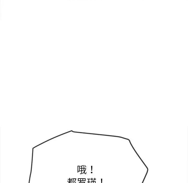恶女勾勾缠 难缠小恶女-难缠小恶女 第204话 第79页