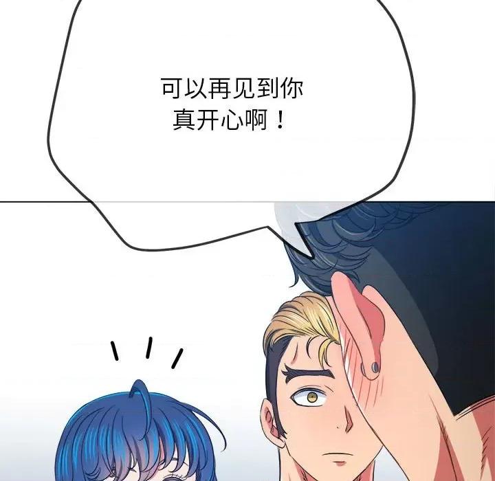 恶女勾勾缠 难缠小恶女-难缠小恶女 第204话 第83页
