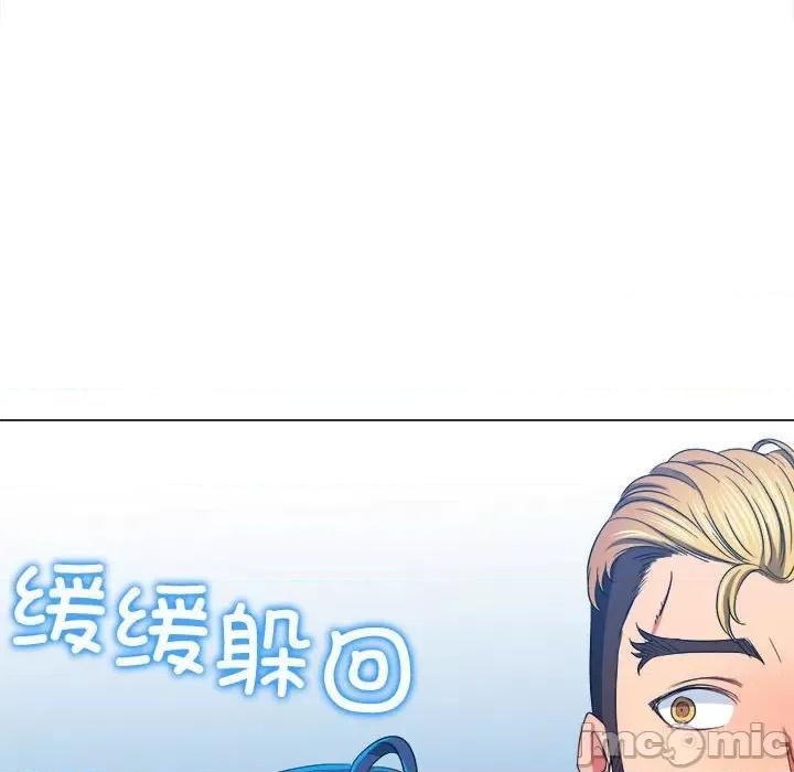 恶女勾勾缠 难缠小恶女-难缠小恶女 第204话 第85页