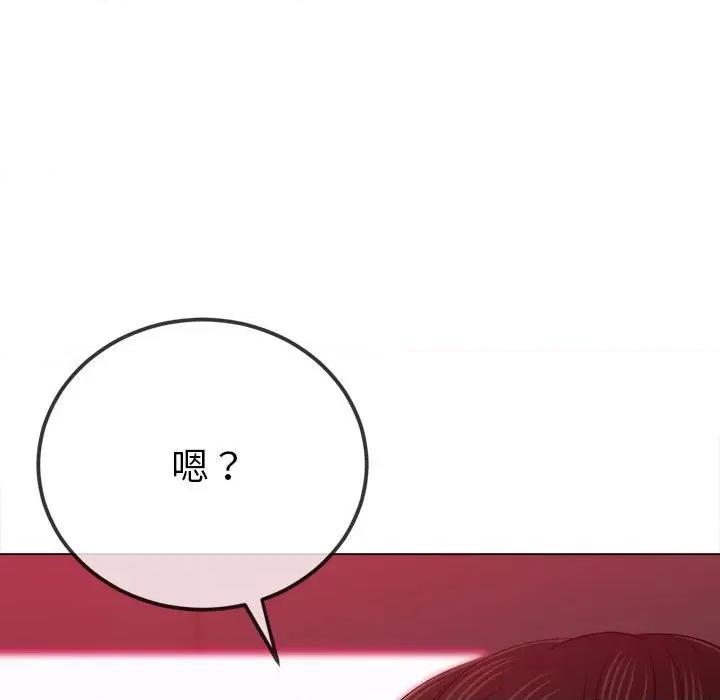 恶女勾勾缠 难缠小恶女-难缠小恶女 第204话 第88页